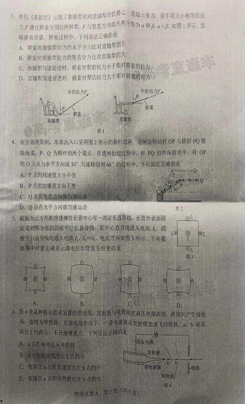 高慧真最新爆料事件回顾是真的吗,事件真相揭秘，究竟是否属实？