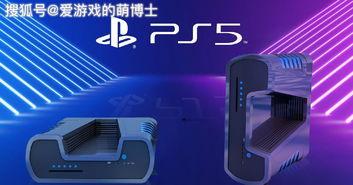 ps5最新爆料,性能升级、游戏阵容大揭秘！